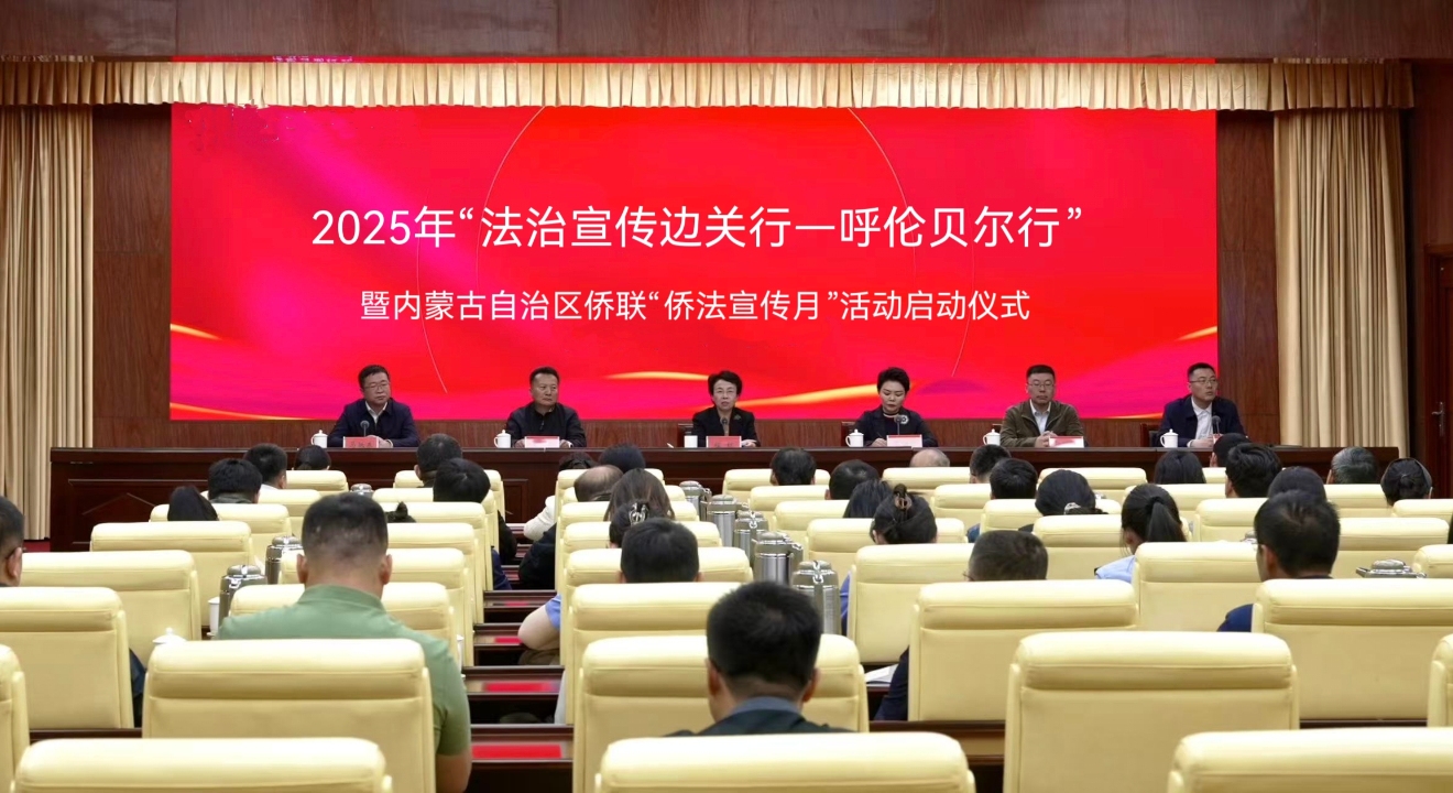 程紅在內蒙古出席“法治宣傳邊關行—呼倫貝爾行”活動并調研